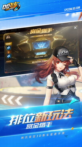 qq飞车国际服下载