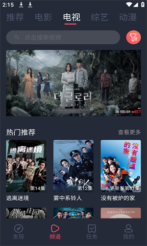 即看影视无广告版