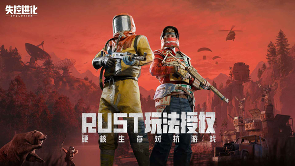 失控进化国际服官方版
