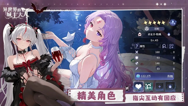 异世界的城主大人国际版