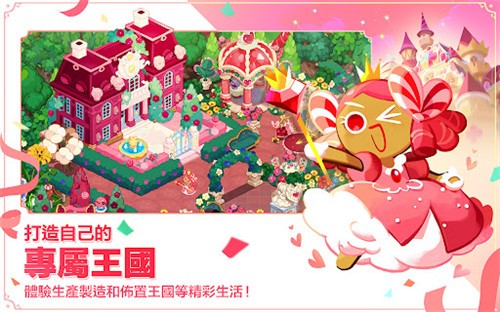 姜饼人王国国际版新版
