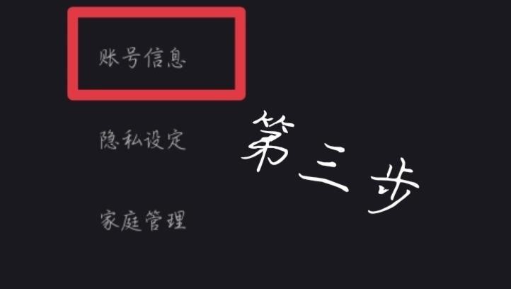 sky光遇国际服解绑方法