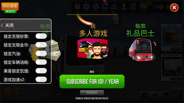 公交车模拟器终极版国际版