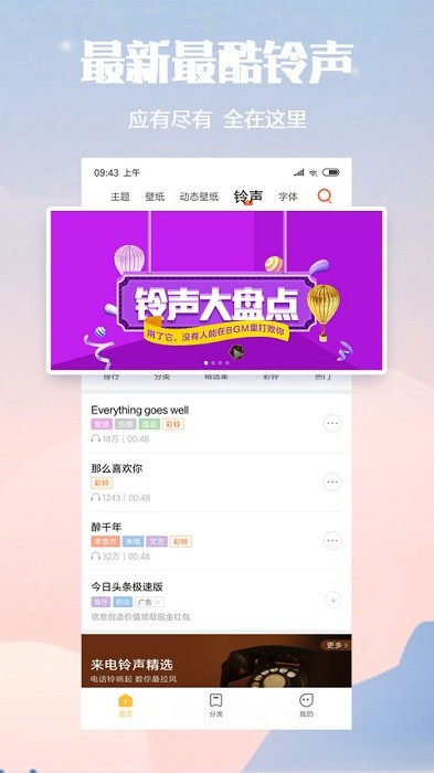 小米主题商店安卓最新版