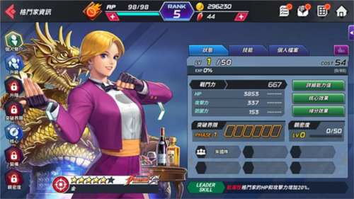 kofallstar辅助角色推荐1