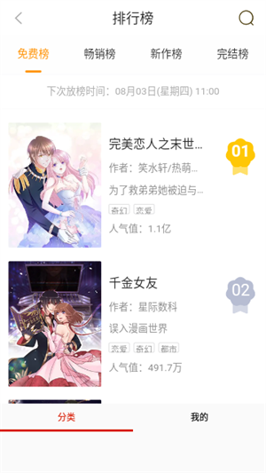 呱呱漫画免费版