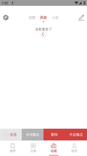 粉丝漫画app官网