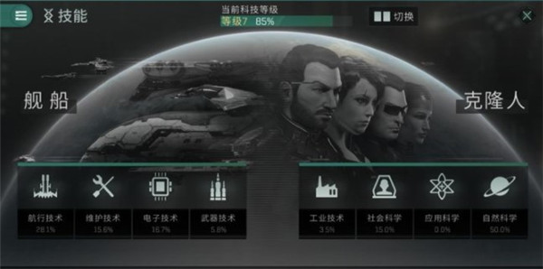 星战前夜无烬星河国际服