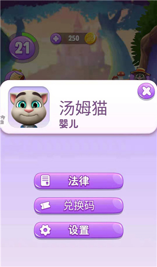 变婴儿玩法攻略截图4