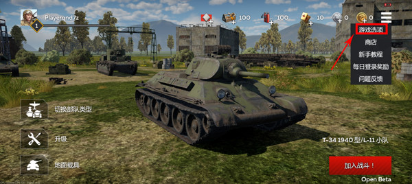 战争雷霆国际服手游(War Thunder Mobile)