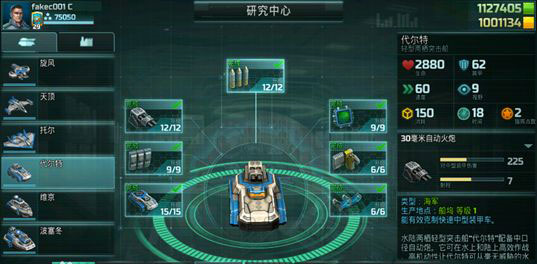 全球行动国际服游戏图片15