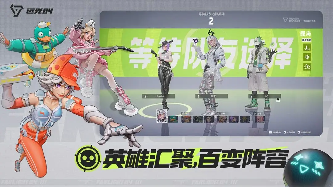 远光84国际版