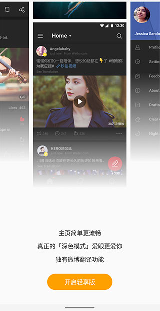 微博国际版(WeiboIntl)