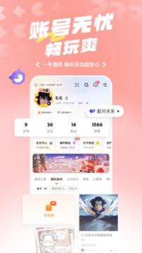 233乐园正版免费无广告2026最新版