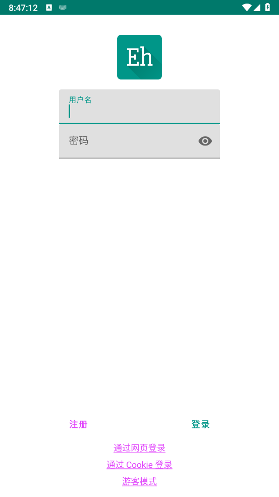 E站ehviewer绿色版本2.0.0.9