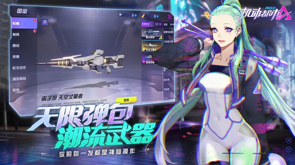 机动都市阿尔法国际版(Super Mecha Champions)