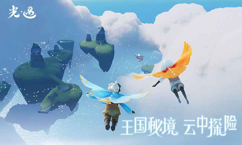 sky光遇国际测试服最新版2022