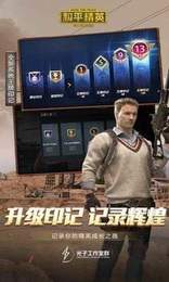吃鸡国际服辅助器(免费)