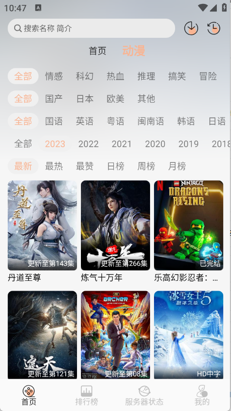 喵喵动漫2026