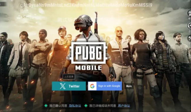 pubg3.8国际服
