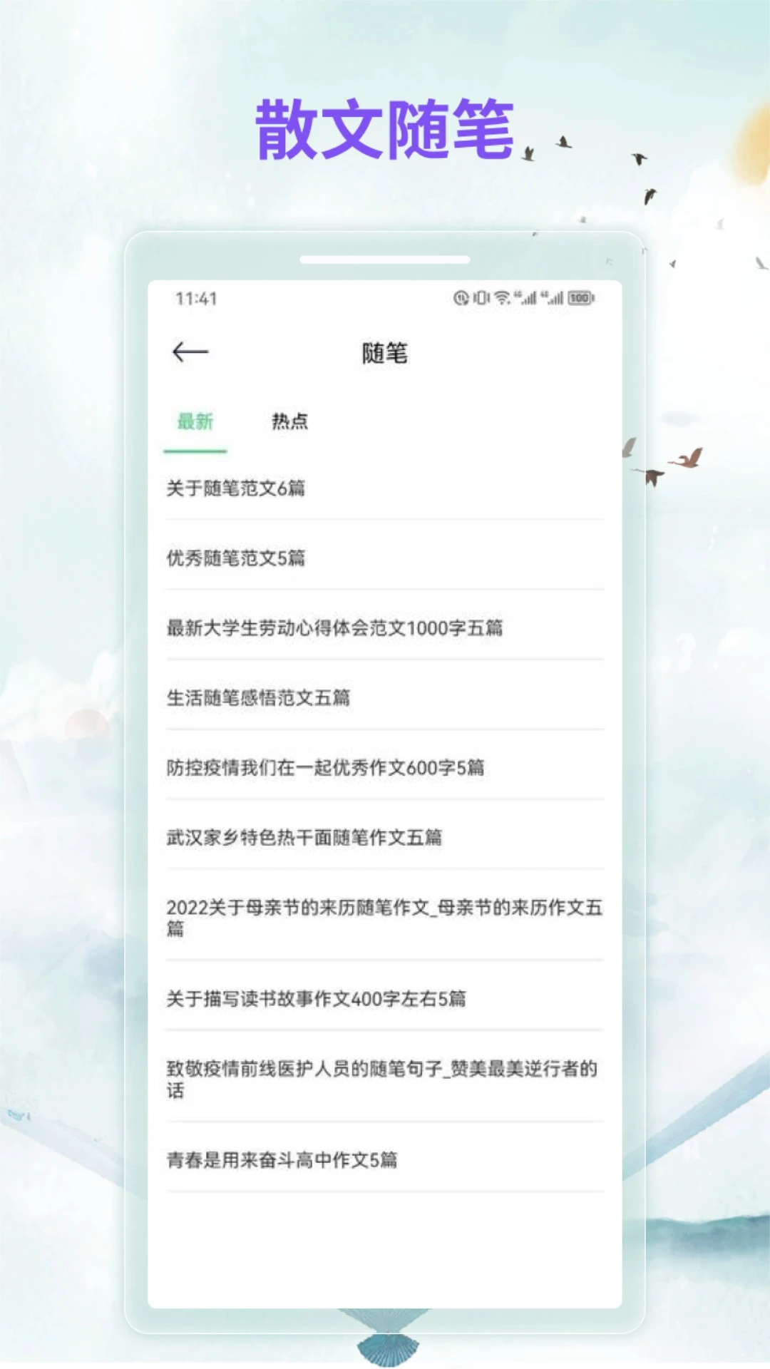 漫客阅读器app官方最新版本
