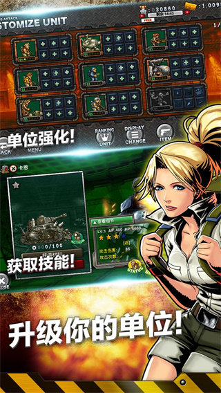 合金弹头进攻国际版(MSA)