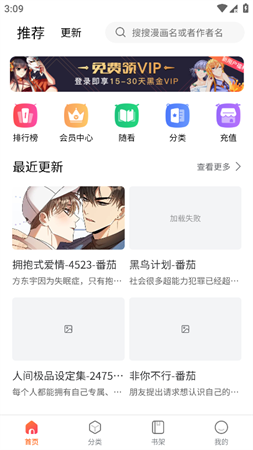 七七漫画免费版