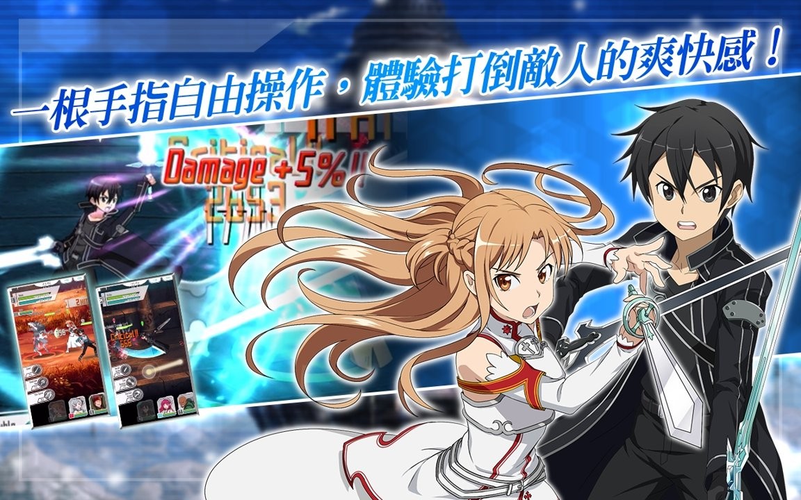 刀剑神域记忆重组国际服(SAO MD)