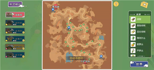 小森生活地图系统7