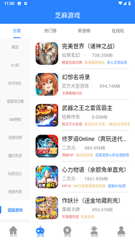 芝麻游戏盒子app