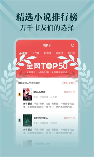 阅友小说app安卓版