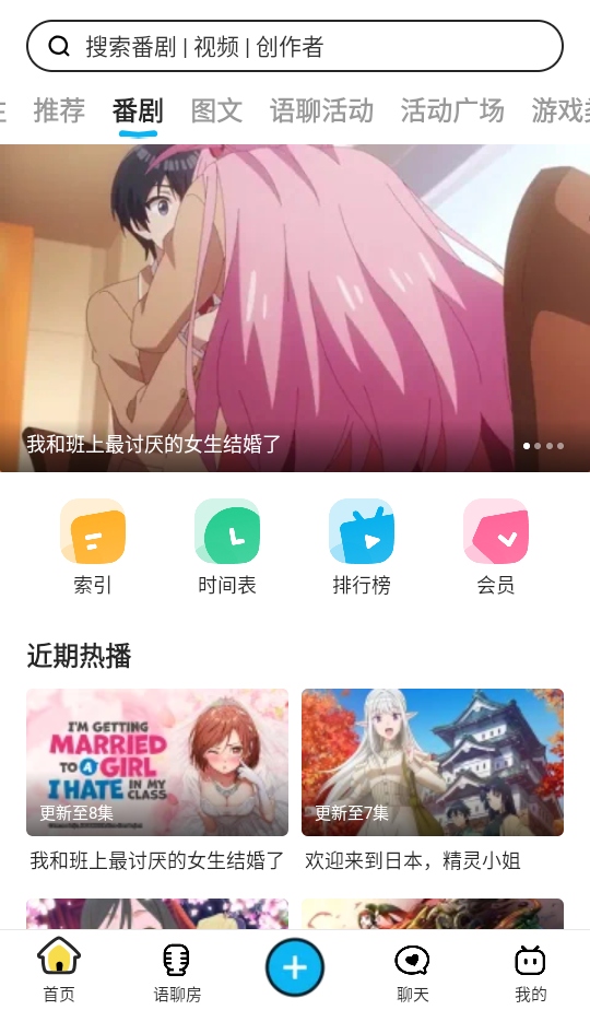 哔哩哔哩蓝色国际版
