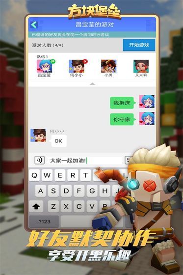 Blockman go国际服(方块堡垒)