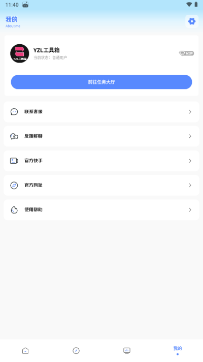 yzl工具箱国际服画质修改器