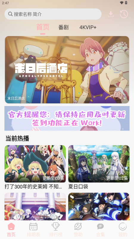 OVOFUN动漫
