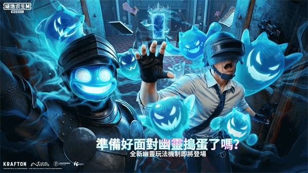 pubg国际服手游下载最新版