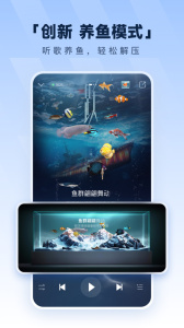 酷狗音乐国际版