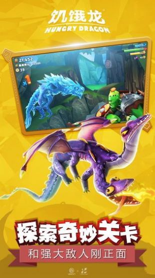 饥饿龙999999钻999999金币国际版(Hungry Dragon)