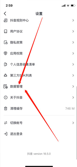 抖音国际版tiktok官方