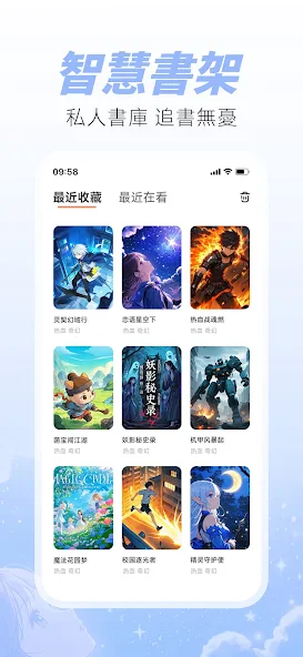 无限漫画app