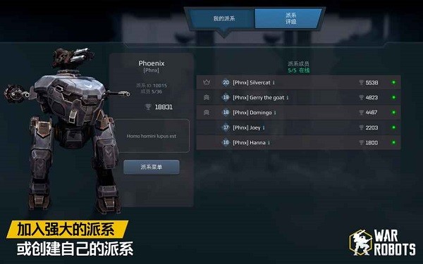 战争机器人WWR国际版