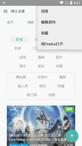 绅士仓库汉化版3.14