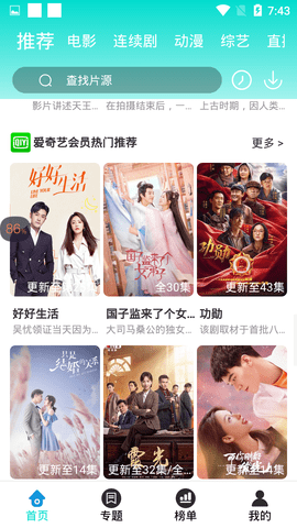 相遇影视app