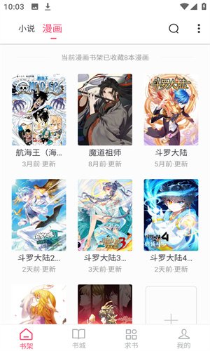小小追书app最新版本
