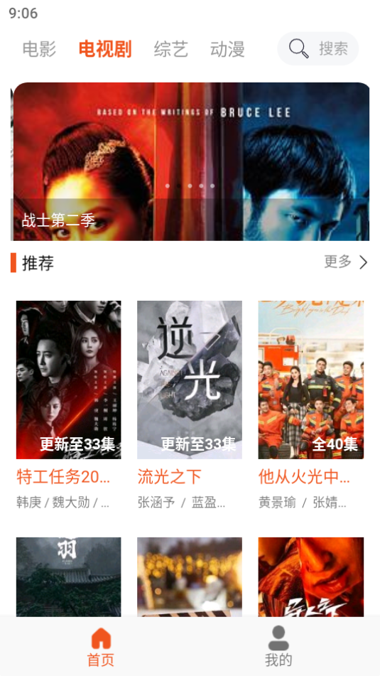 白桃TV