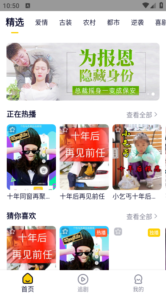 妖趣小剧场app官方正版