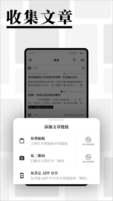 慢读小说app正版