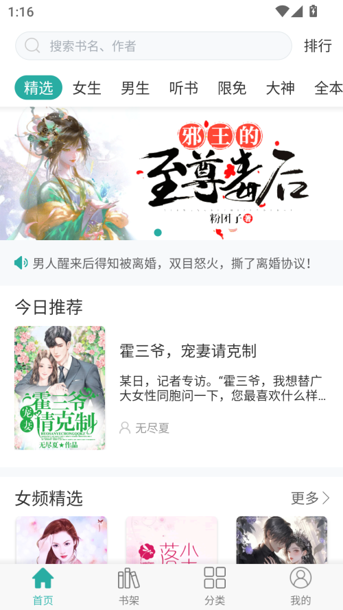 落初小说最新版免费阅读