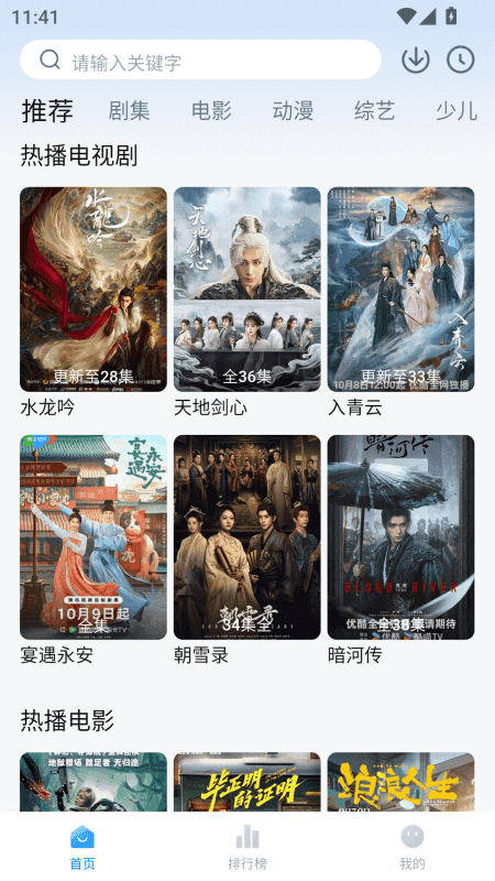 天空影视最新版本官网