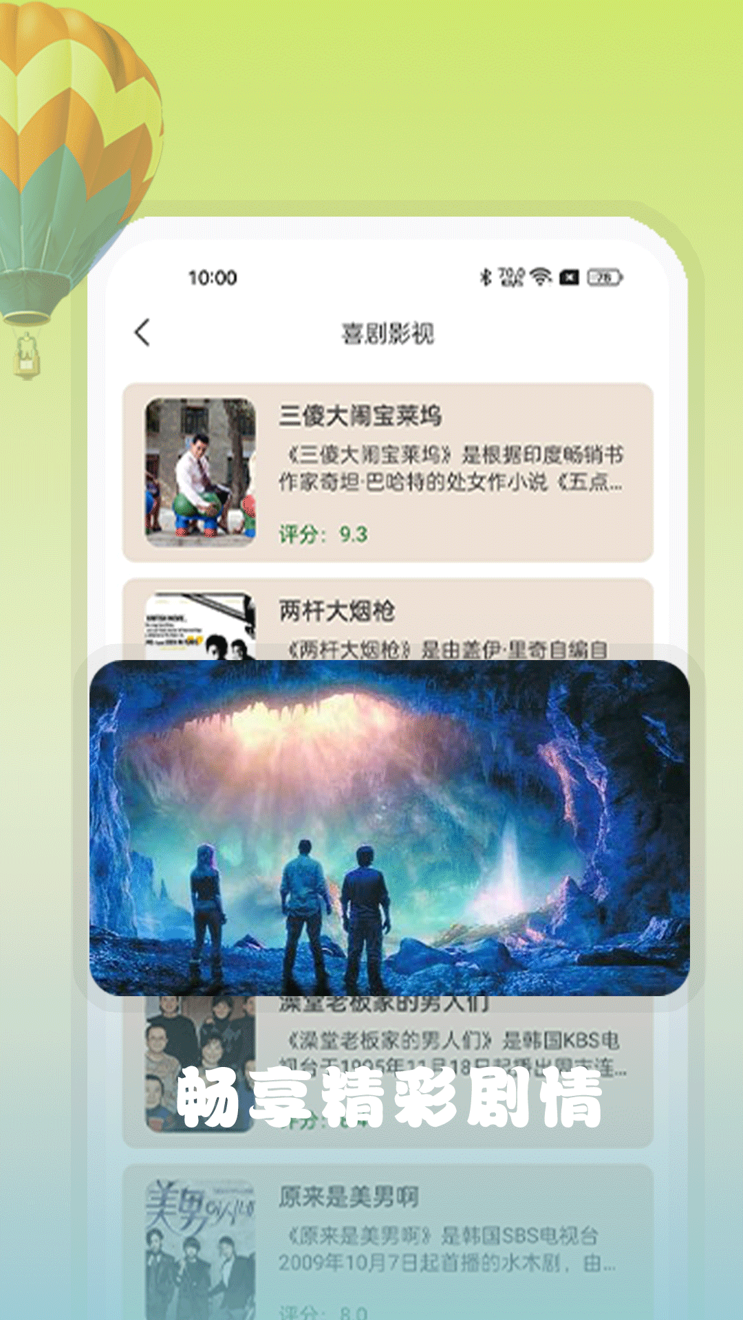 资源猫影视app